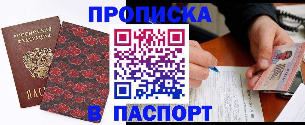 временная регистрация собственник в Лянторе