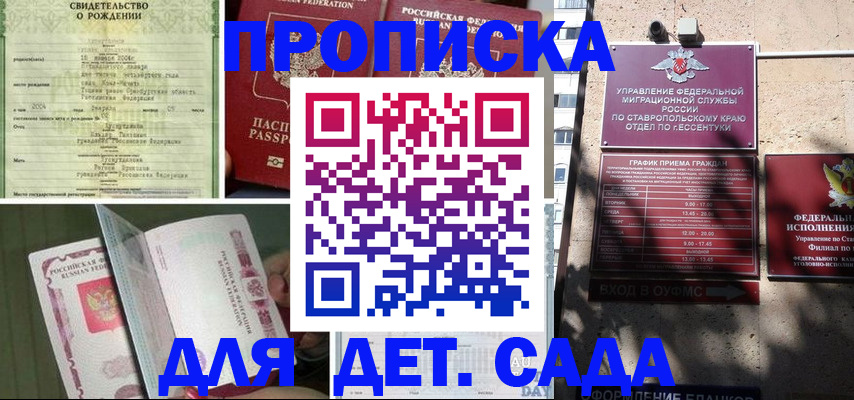 прописка для школы в Лянторе