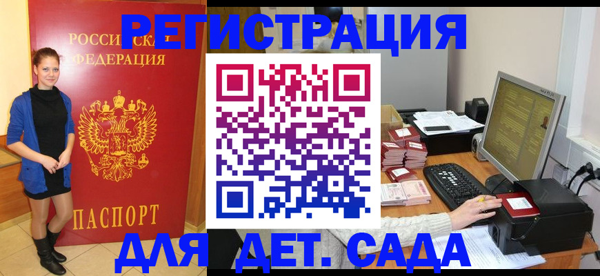 прописка штамп в Лянторе