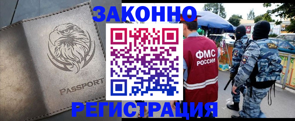 временная регистрация в квартире в Лянторе